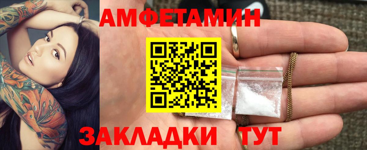 АМФ  Вход с VPN  Чапаевск  АМФЕТАМИН 98% 