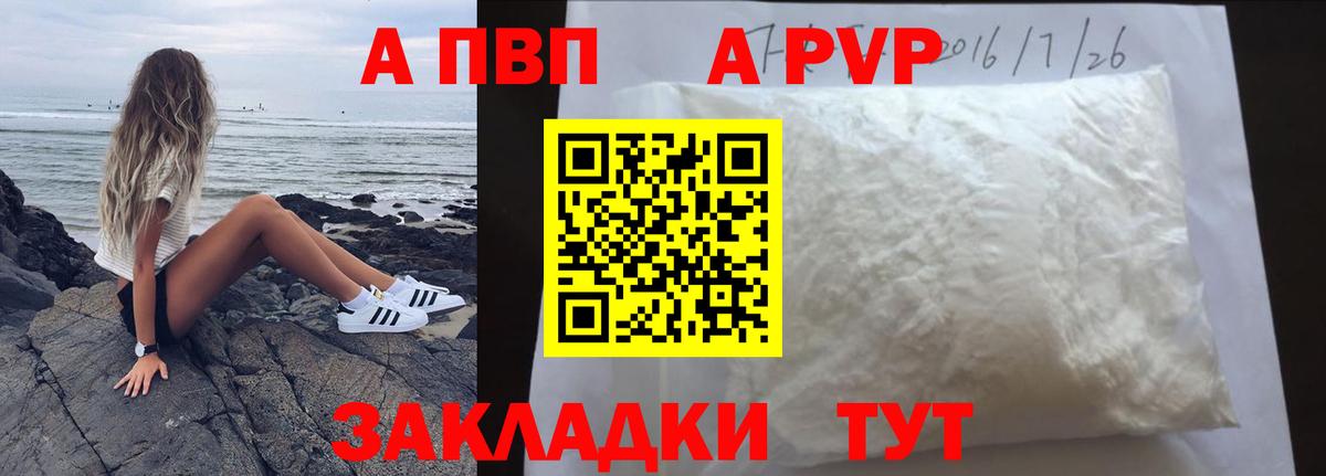 Чапаевск  дарнет шоп  Вход с VPN  APVP СК КРИС  Alfa_PVP крисы CK 
