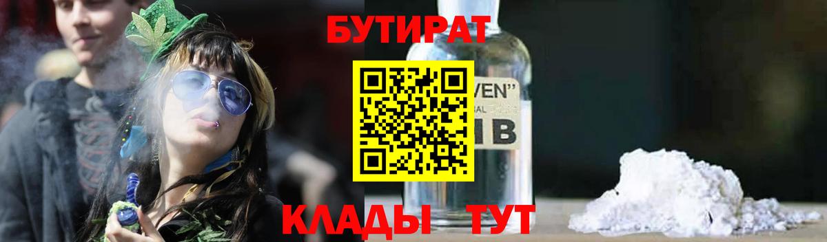 Бутират оксибутират Чапаевск