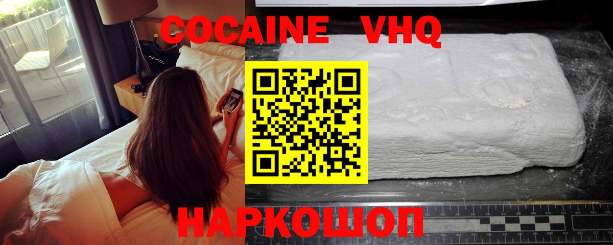 COCAIN Fish Scale  КОКАИН  Вход с VPN  Чапаевск  Cocaine 98% 