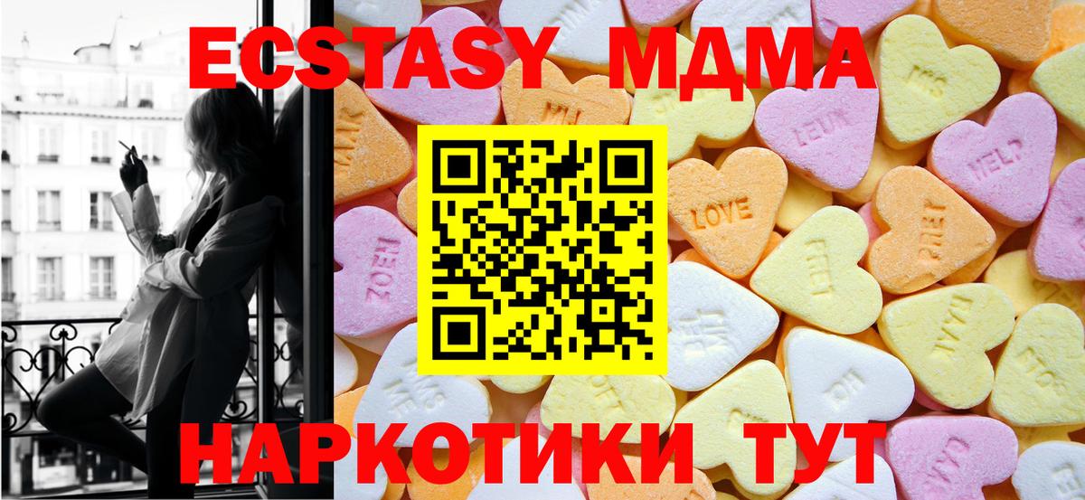 Ecstasy MDMA Чапаевск