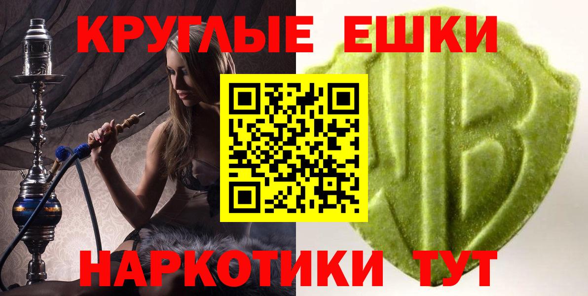 ЭКСТАЗИ 300 mg  Ecstasy MDMA  Вход с VPN  Чапаевск 
