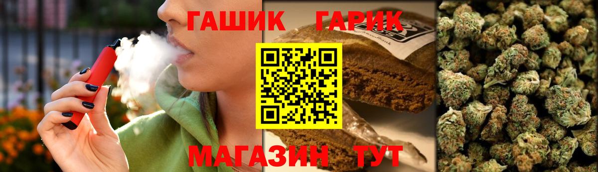ГАШИШ гашик Чапаевск