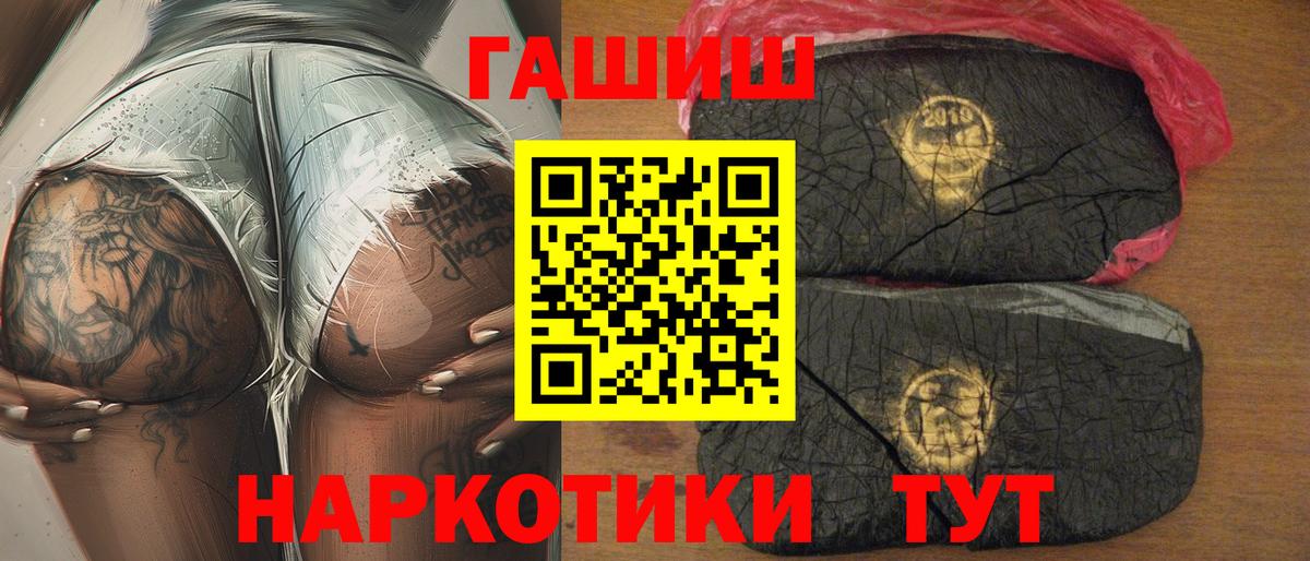 ГАШИШ hashish  ГАШИШ VHQ  ГАШИШ  Чапаевск  Вход с VPN 
