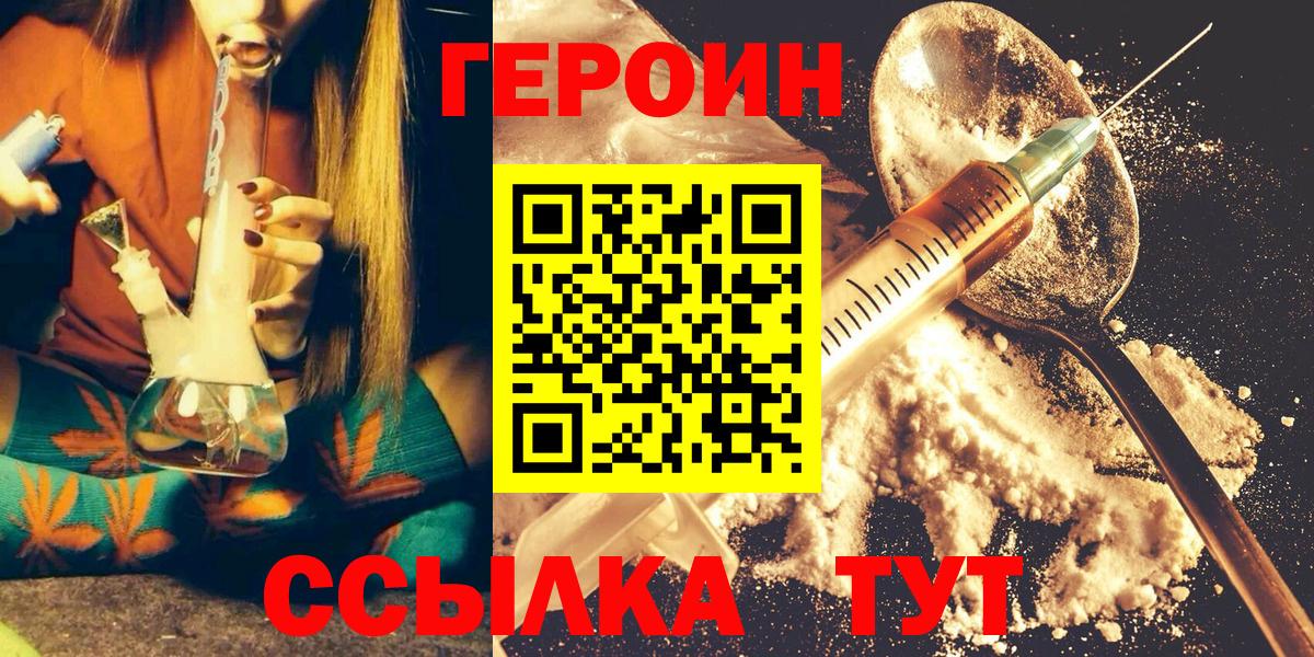 Героин герыч Чапаевск