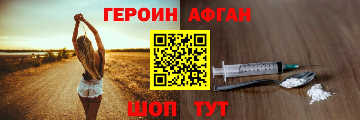 Чапаевск  Героин герыч  Вход с VPN 