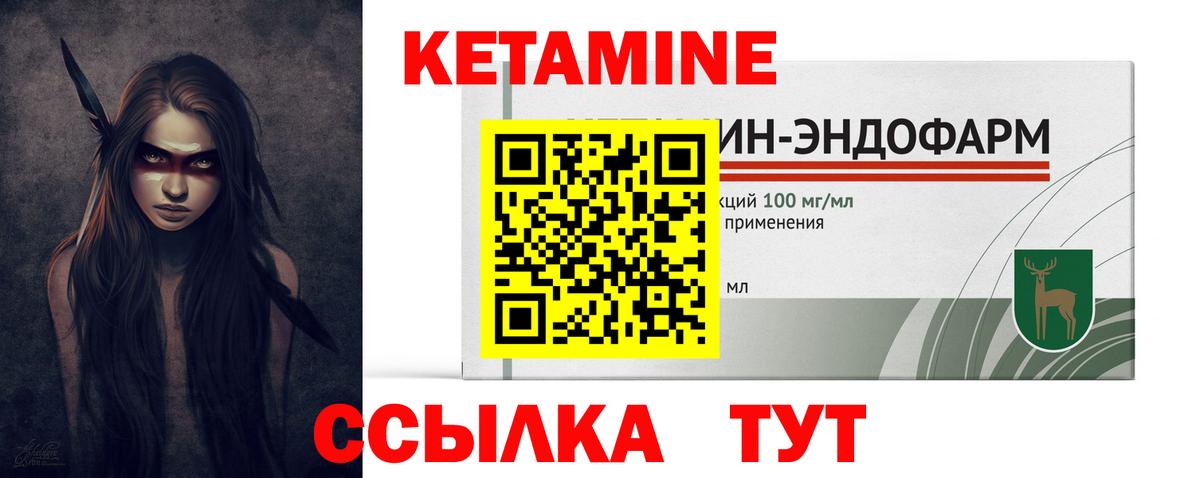 Чапаевск  КЕТАМИН VHQ  Вход с VPN 