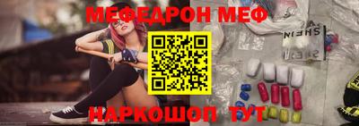 мяу мяу кристалл Лесосибирск