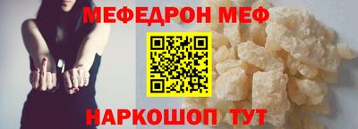 мяу мяу кристалл Лесосибирск