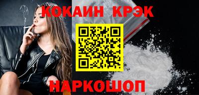 мяу мяу кристалл Лесосибирск