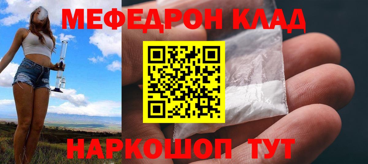 Меф mephedrone  Меф  Чапаевск  Вход с VPN  МЕФ mephedrone 
