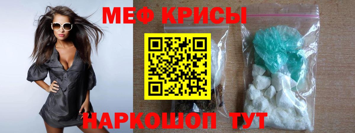 Мефедрон мука Чапаевск