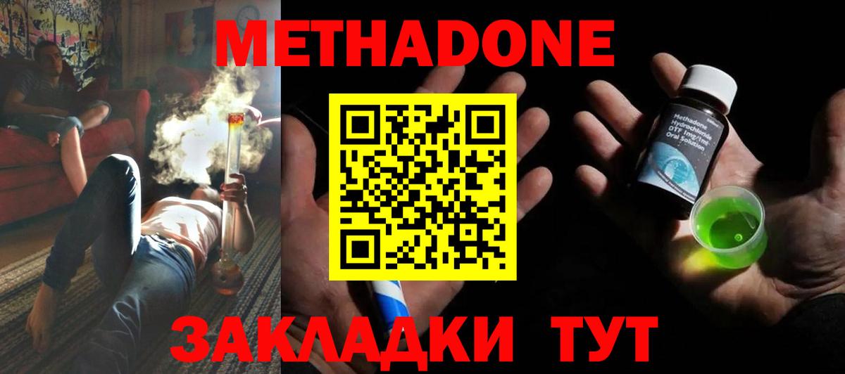 Чапаевск  OMG как зайти  Вход с VPN  Метадон VHQ  МЕТАДОН мёд 