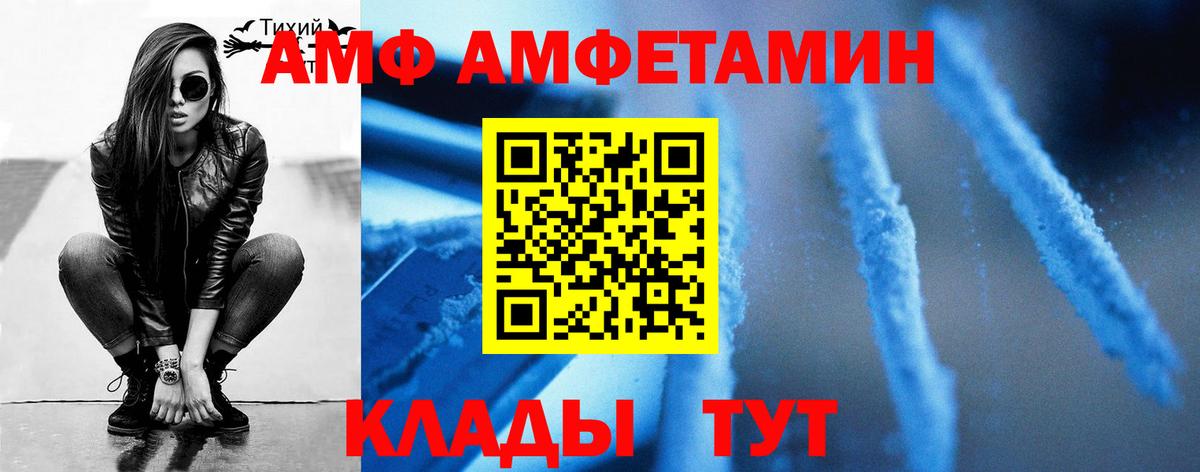 МЕТАМФЕТАМИН винт  Вход с VPN  Чапаевск 
