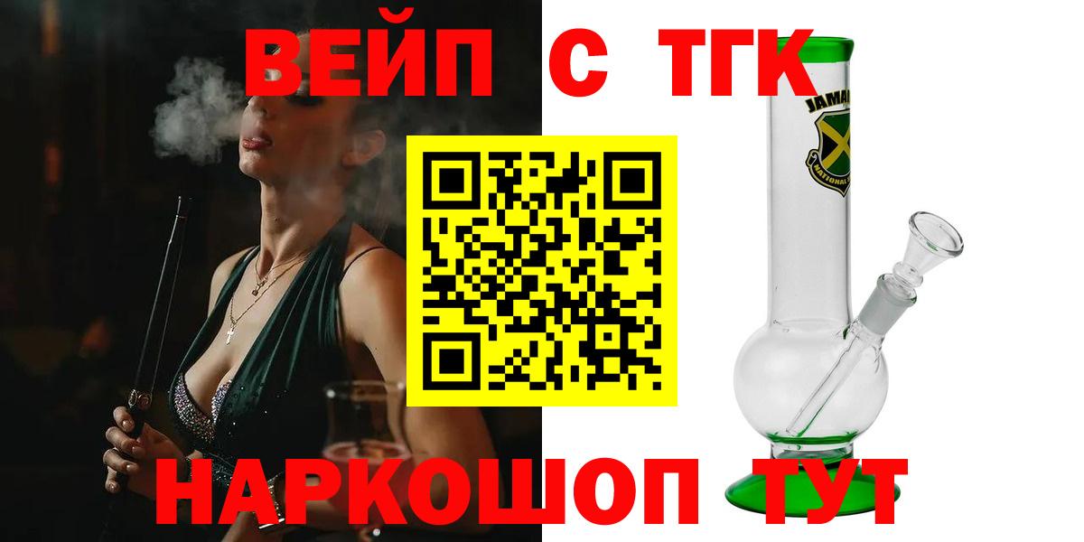 где купить наркоту  Дистиллят ТГК вейп с тгк  Вход с VPN  Чапаевск  Дистиллят ТГК Wax 
